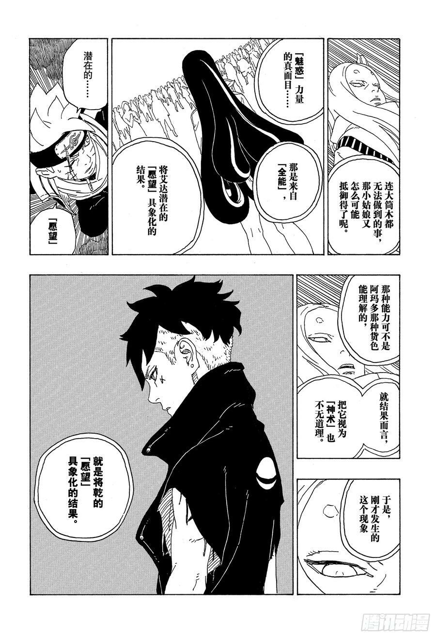 第79话 全能35