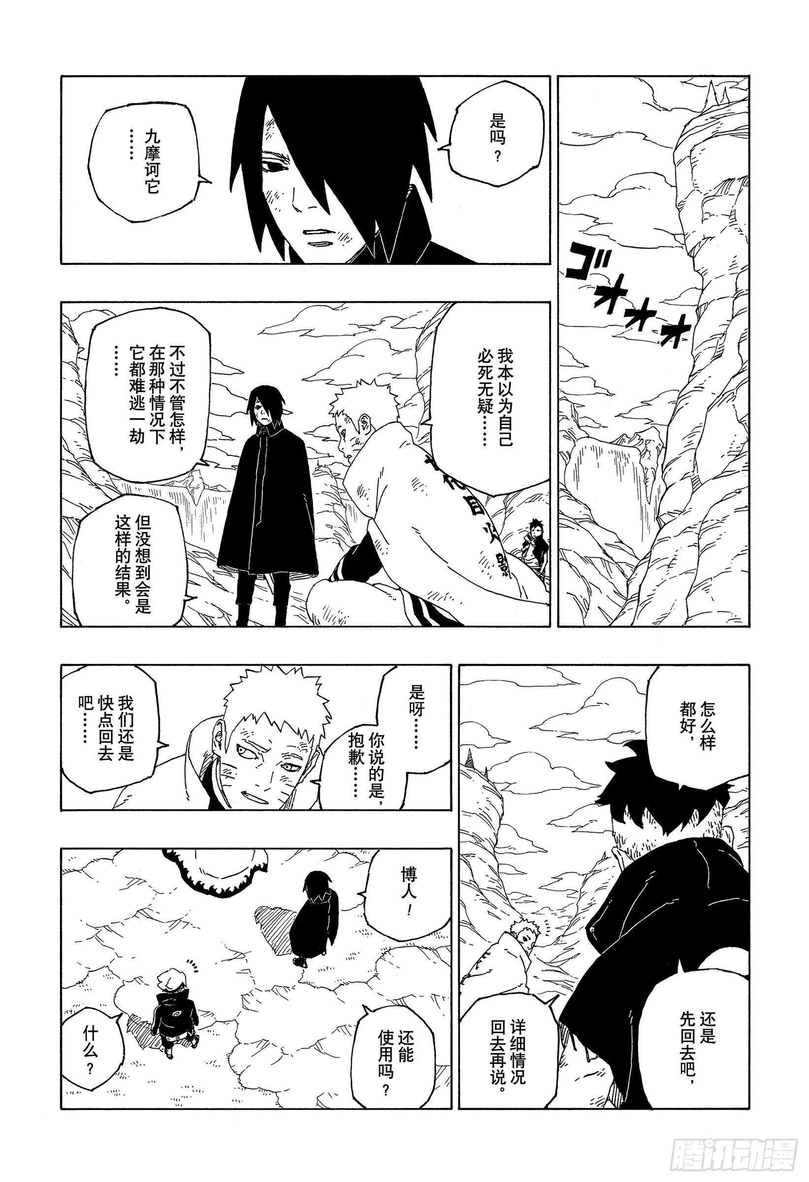 第55话 继承意志12