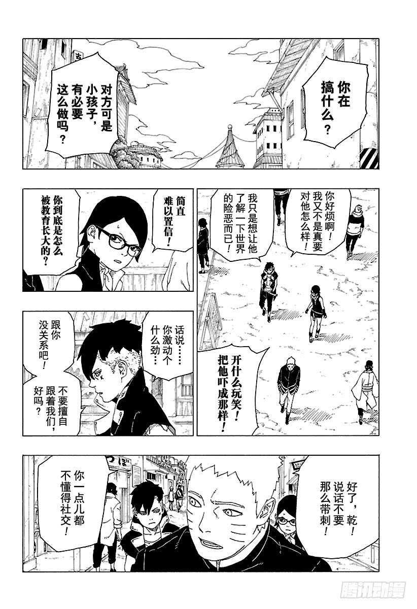 第28话 花13