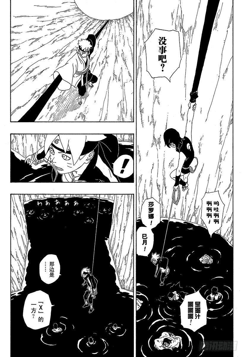 第3话 中忍考试开始！17