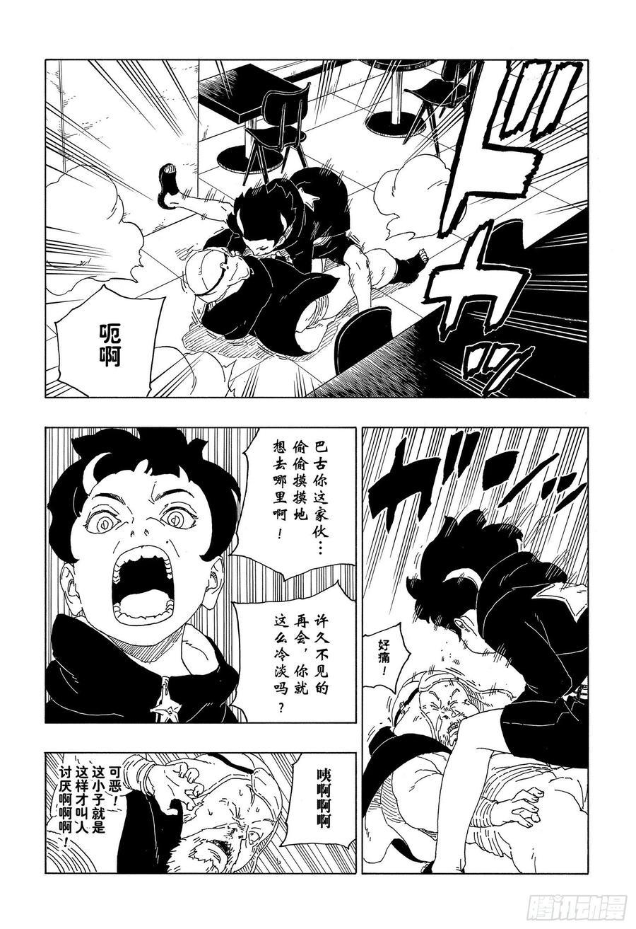 第60话 容身之所11