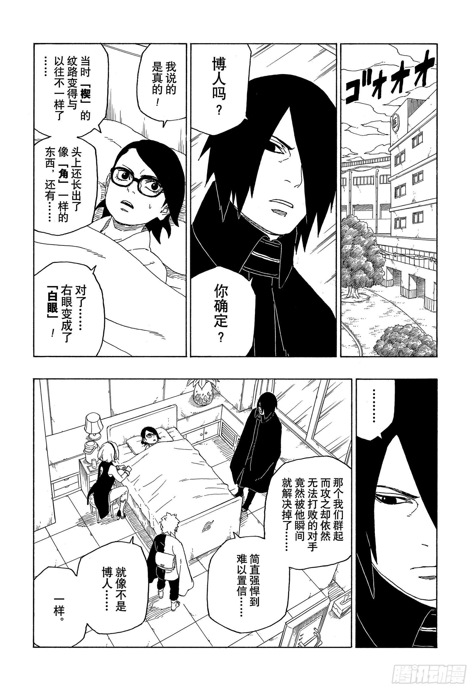 第44话 阿码多13