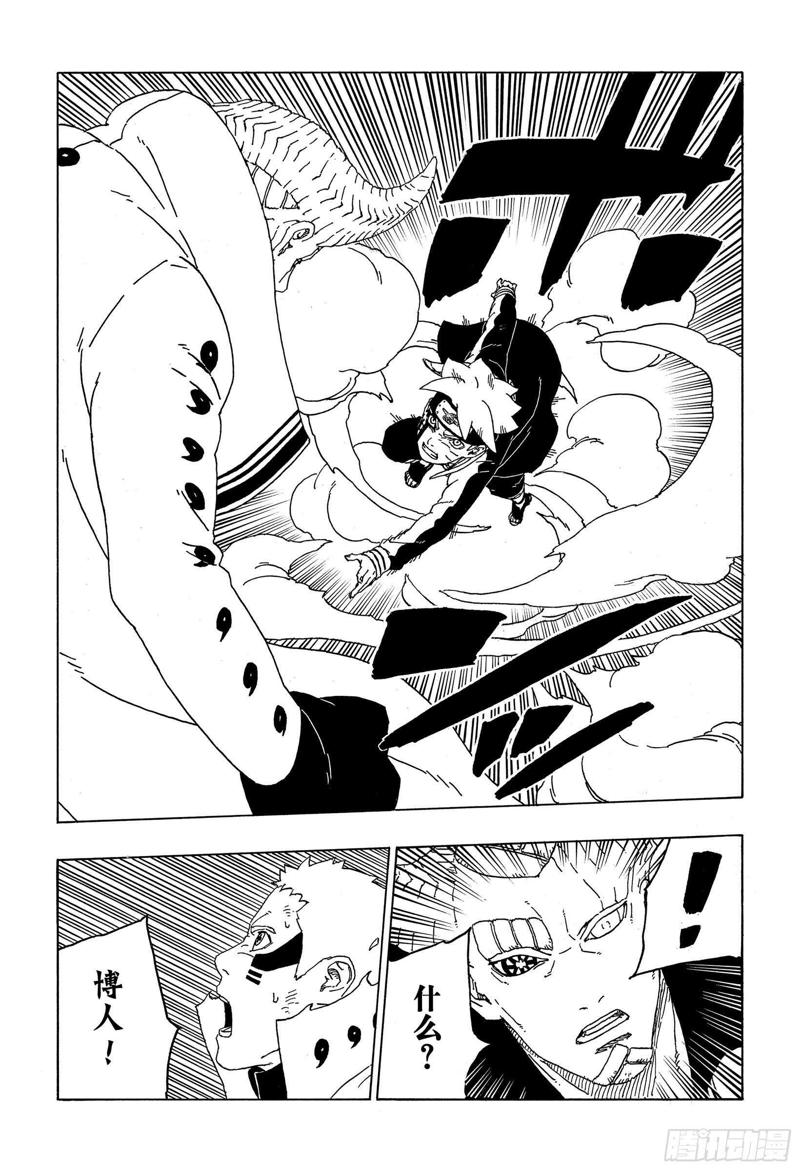 第49话 觉悟30