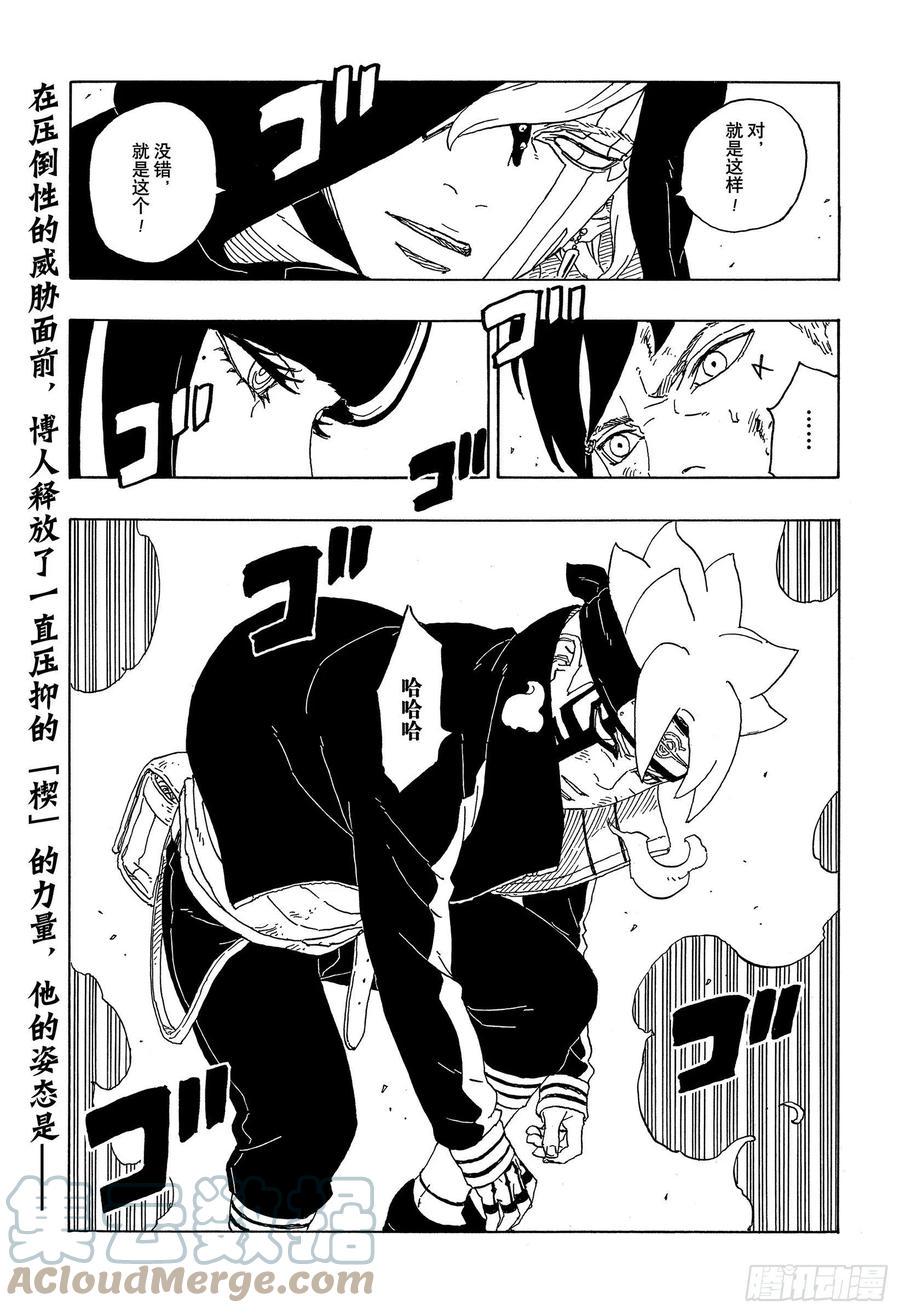 第63话 多说无用40
