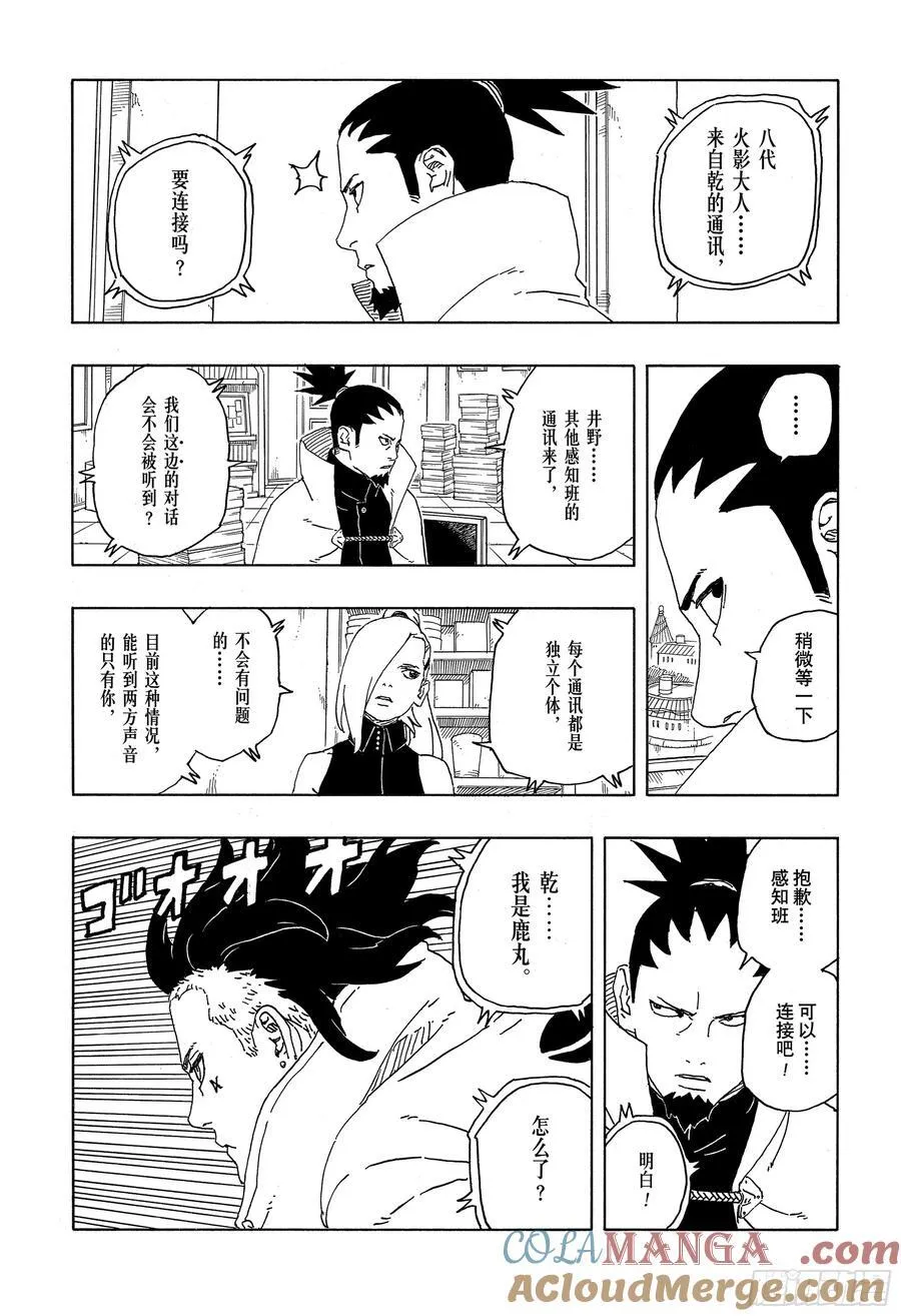 TBW08话 无所谓的话题8