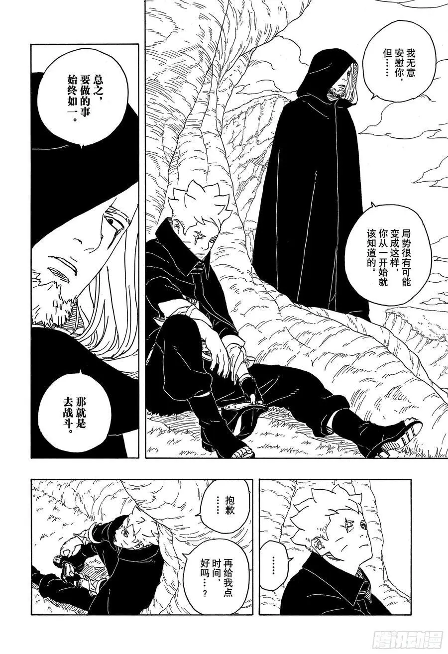 TBW04话 觉醒39