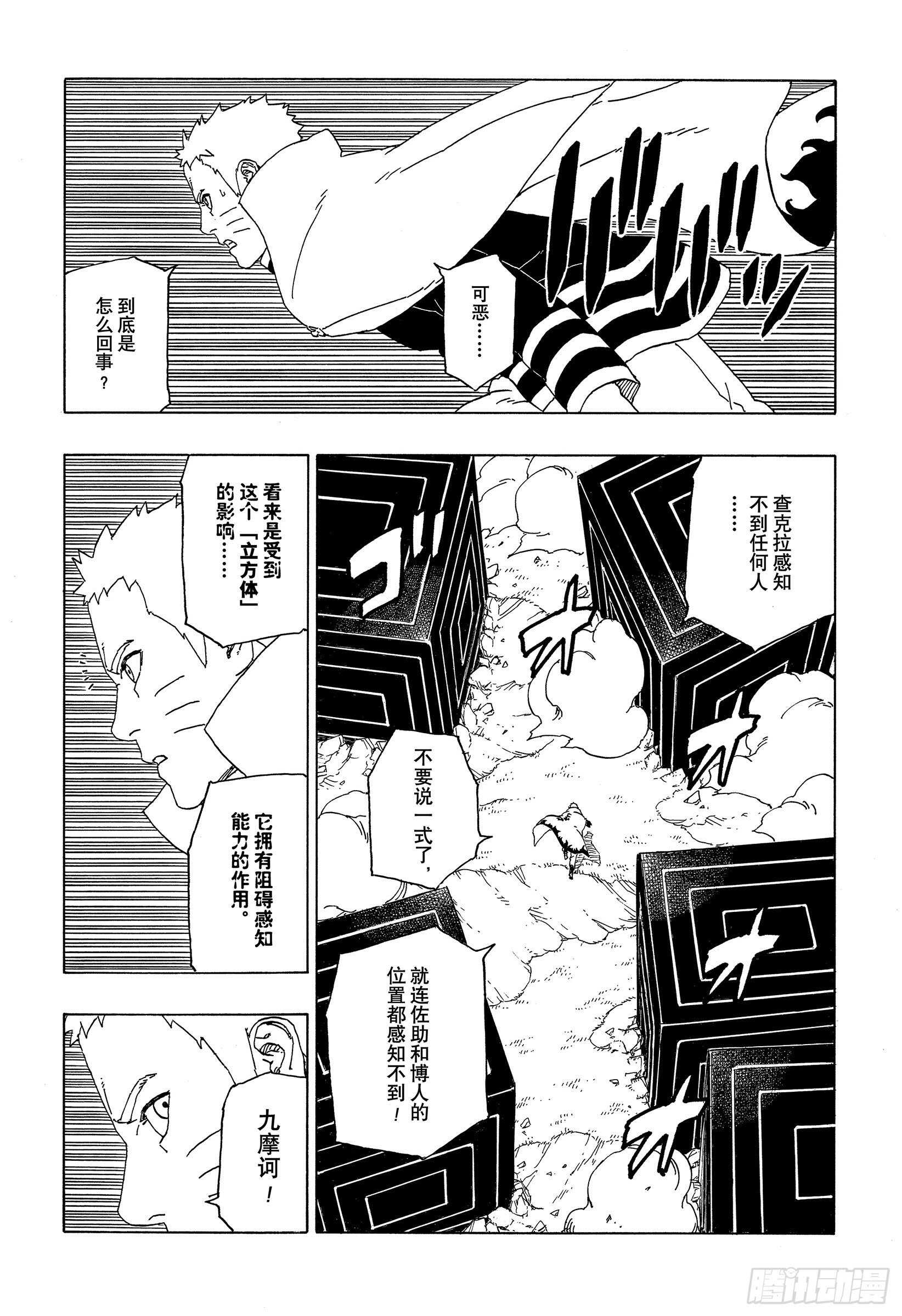 第51话 活祭品29