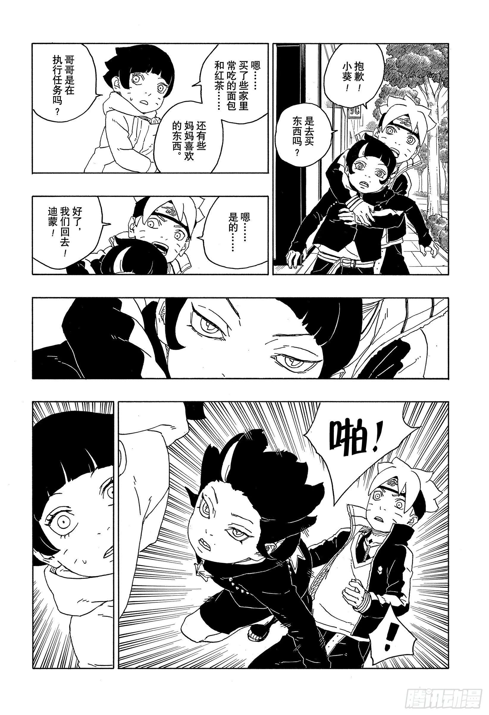 第77话 紧迫时刻20