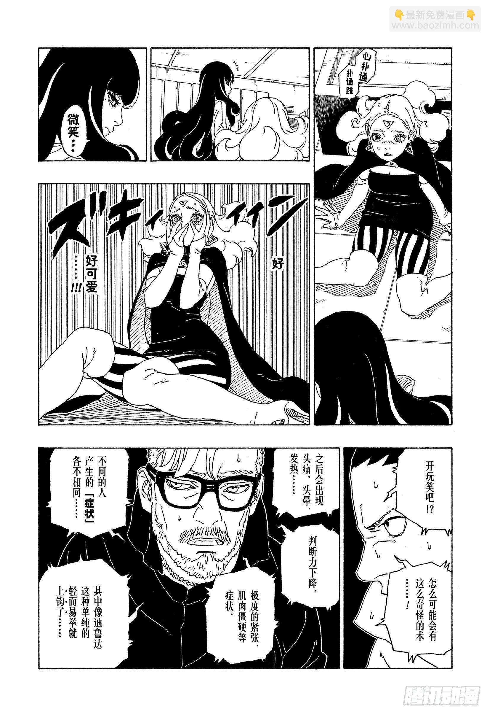 第69话 俘虏29