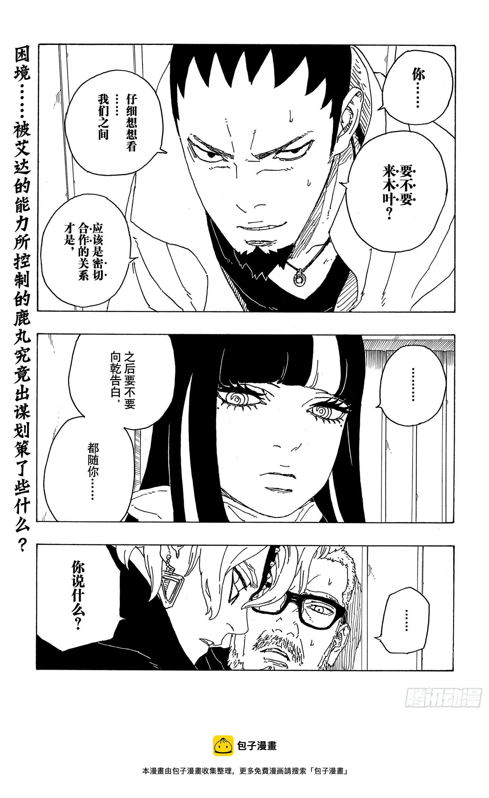 第69话 俘虏40