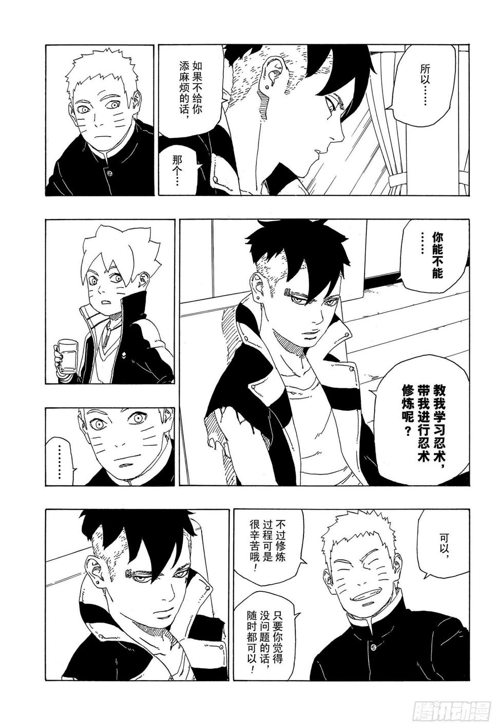 第34话 修炼26