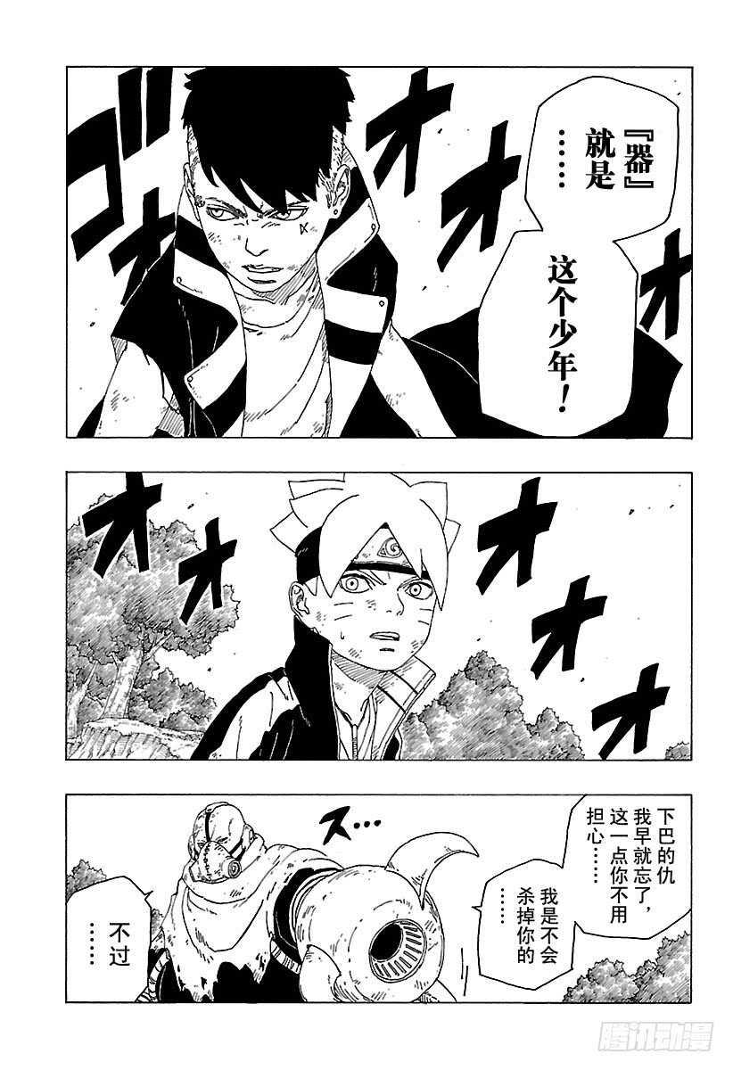 第24话 干36