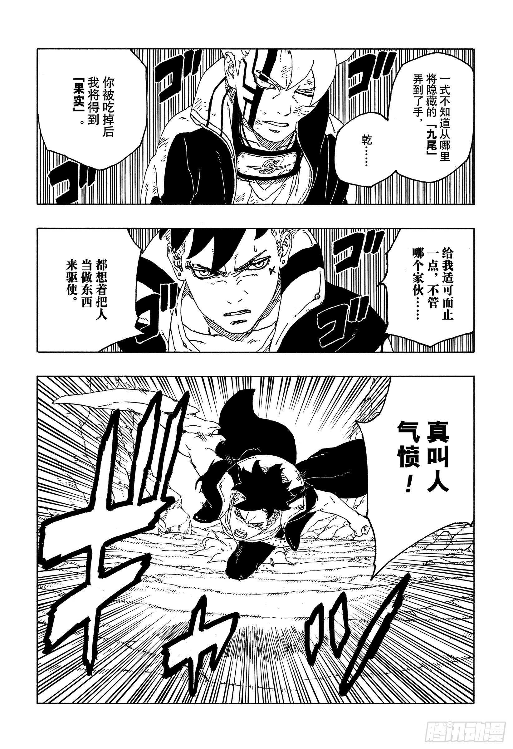第53话 这就是现实12
