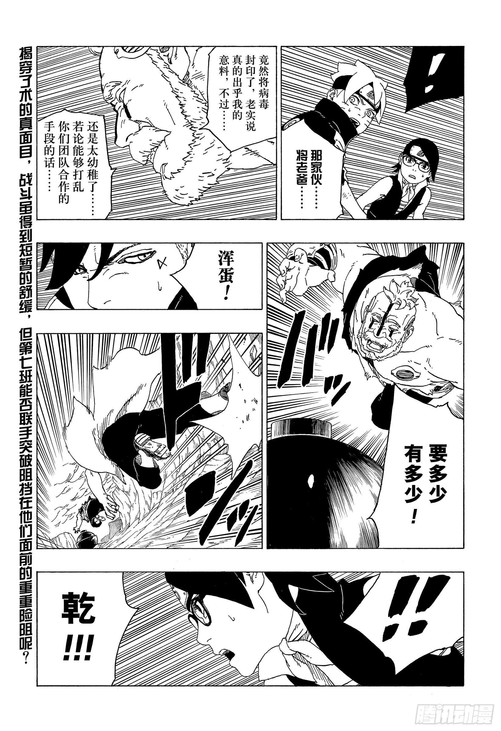 第41话 新生第七班40
