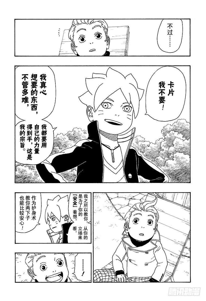 第12话 朋友！17