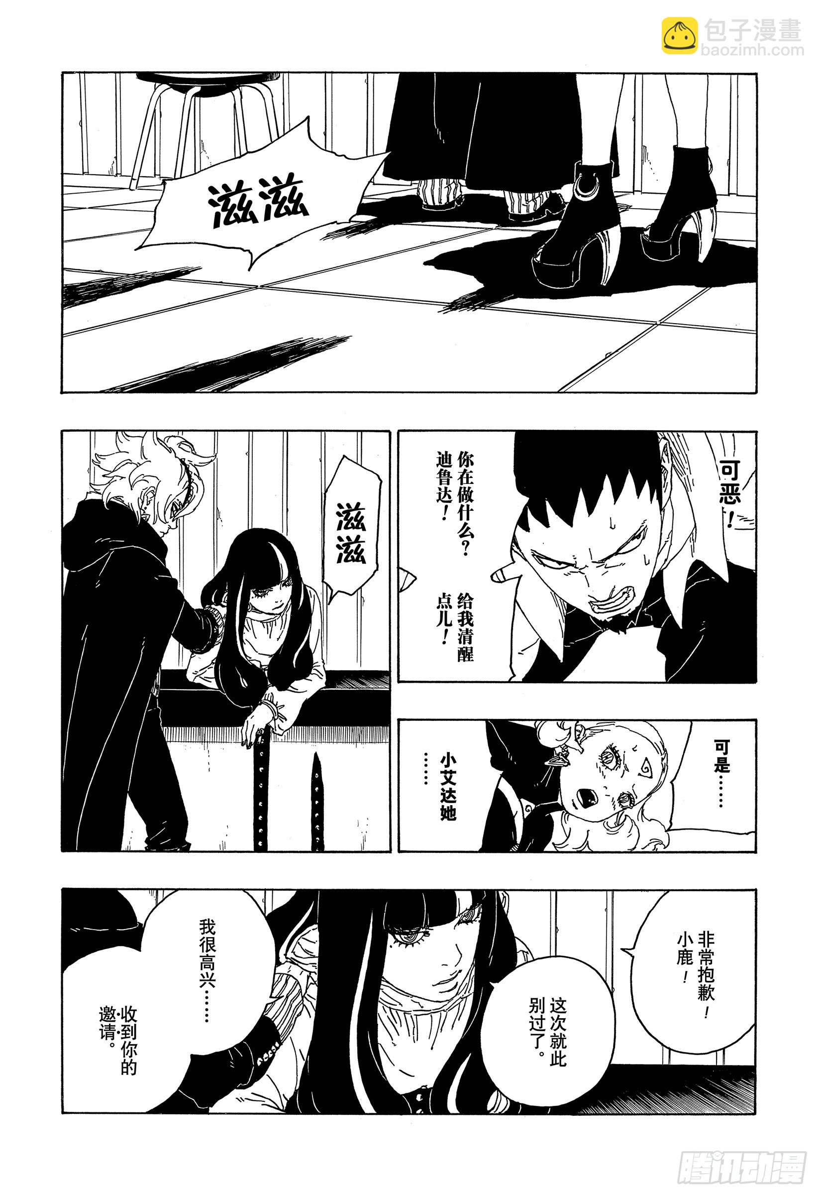 第70话 发自内心26