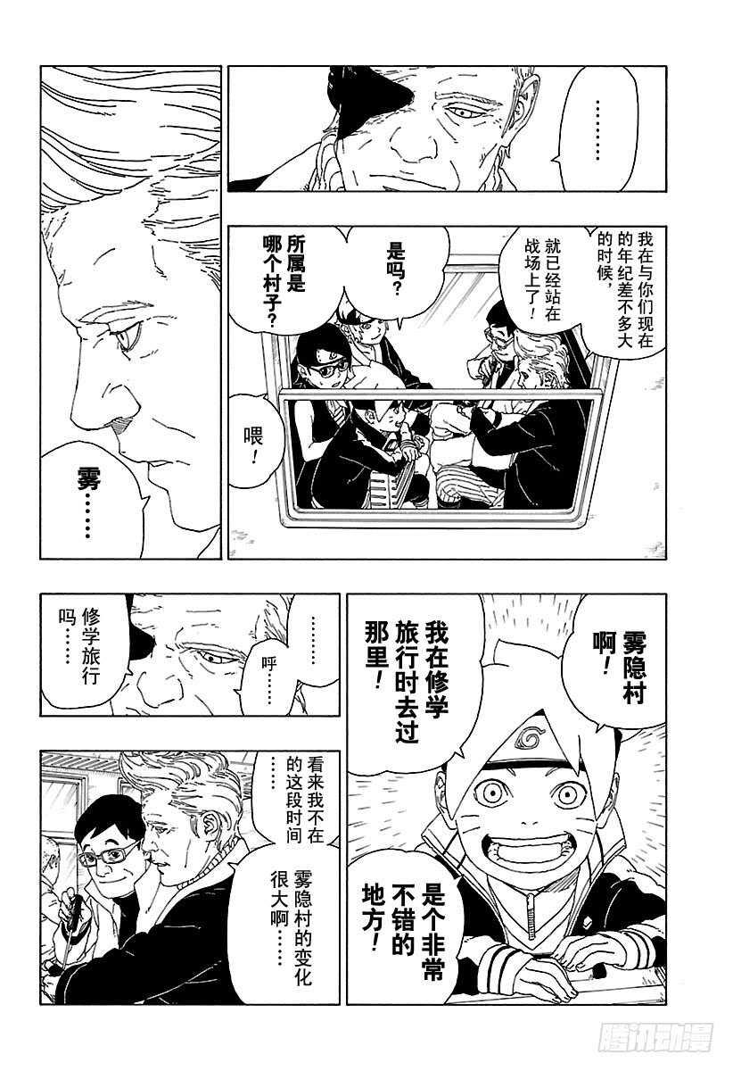 第17话 青31