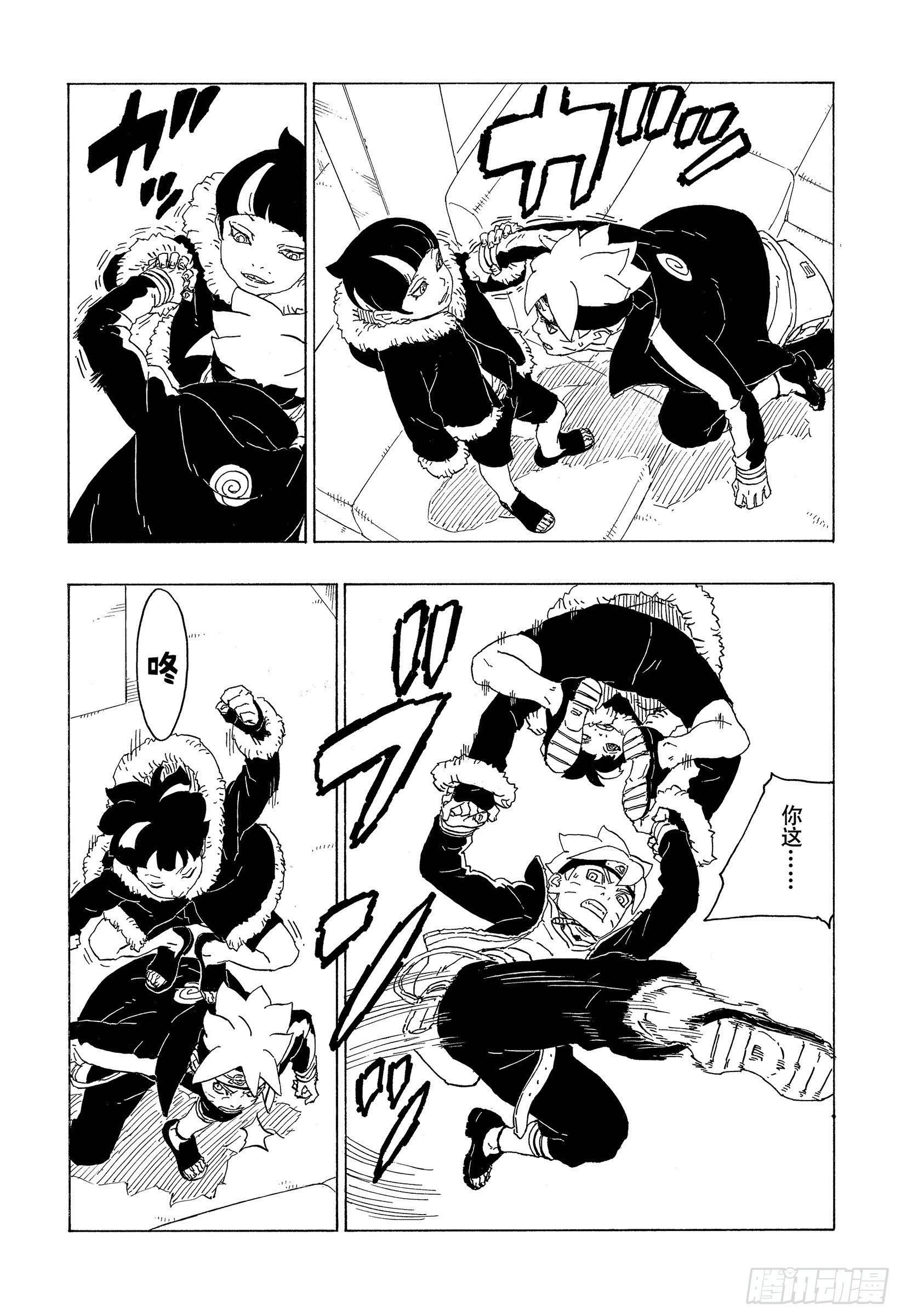 第74话 洗礼33