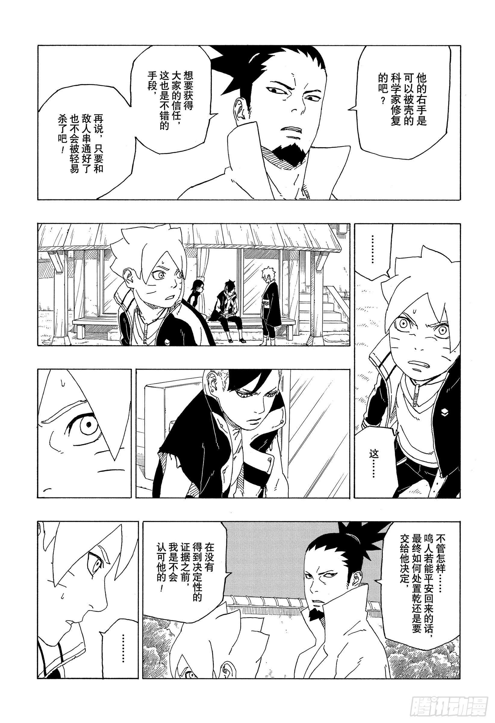 第39话 证明20