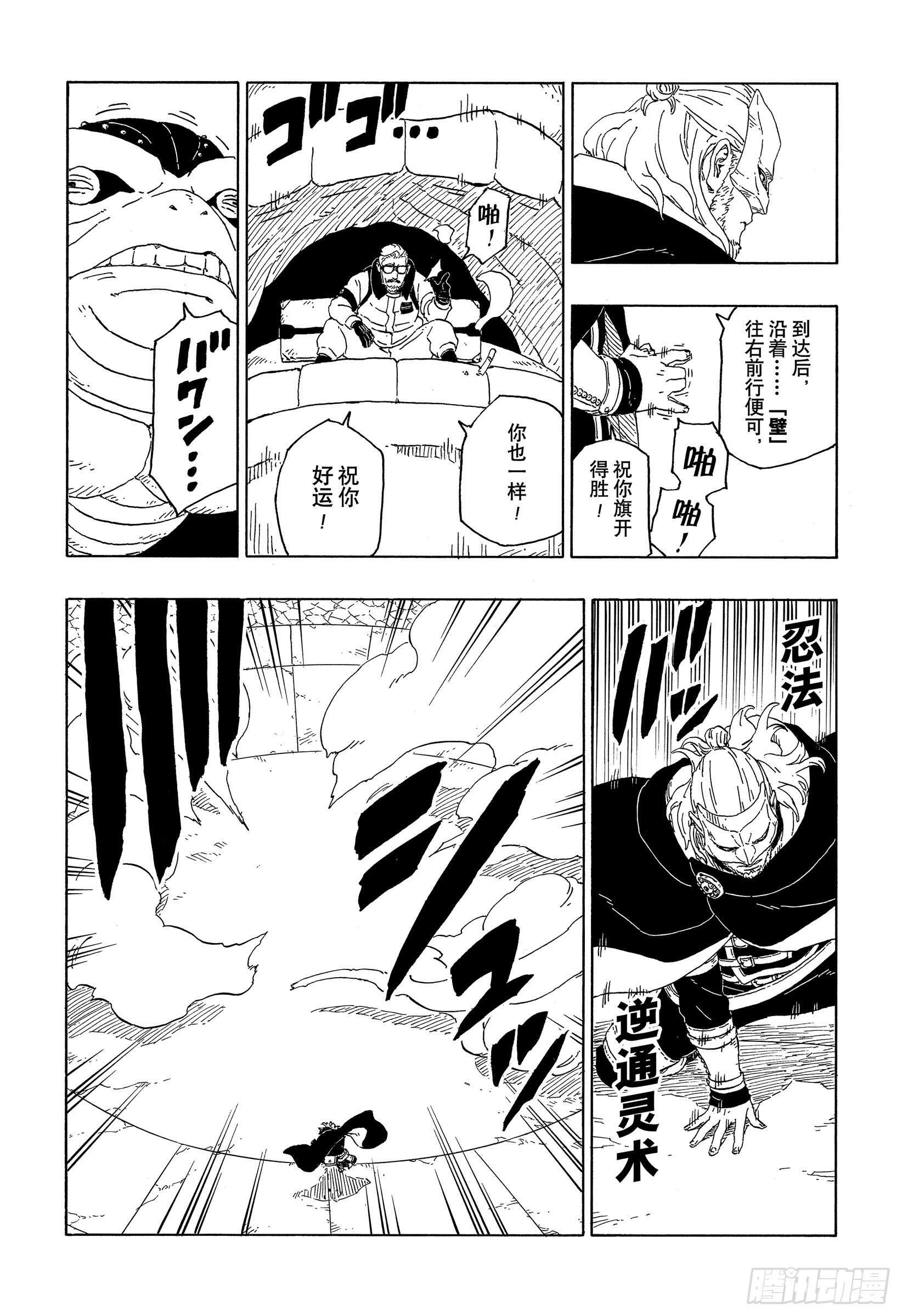 第44话 阿码多10