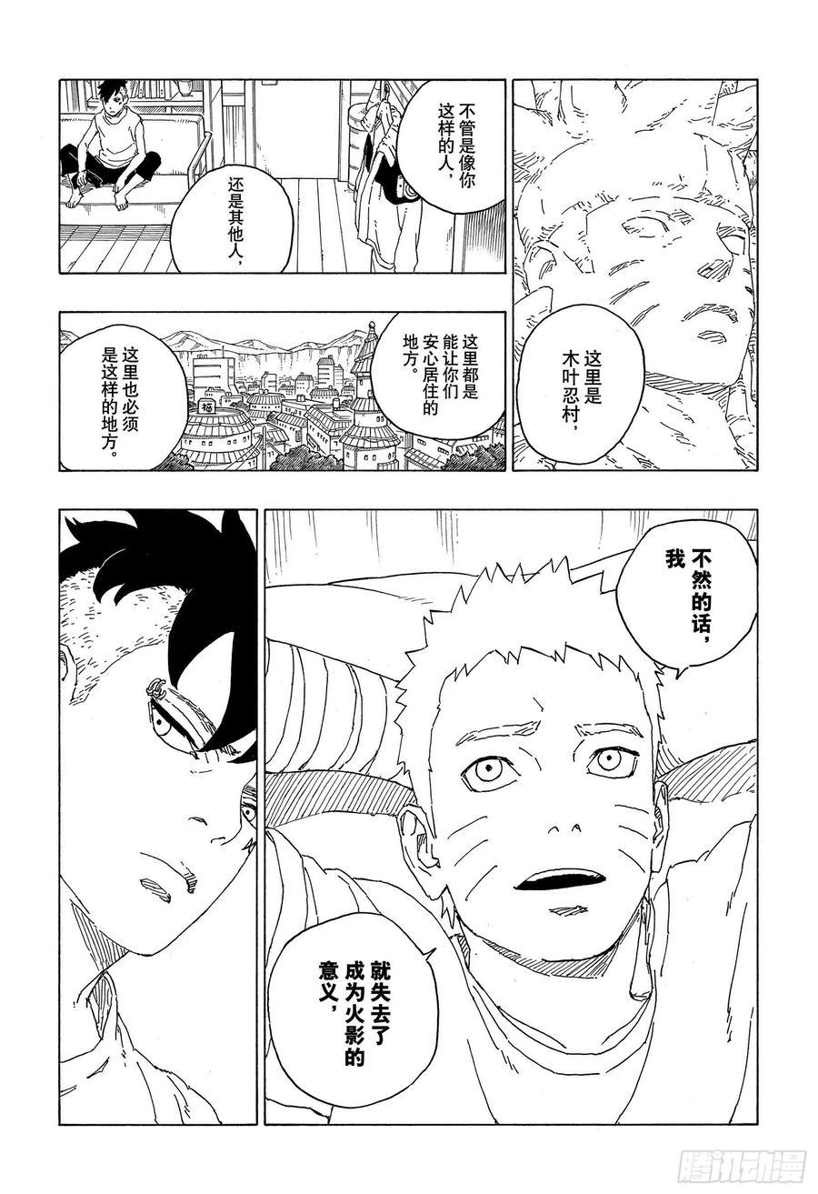 第60话 容身之所37