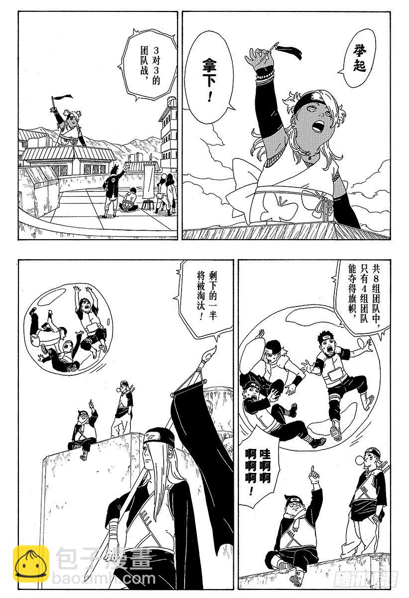 第3话 中忍考试开始！30
