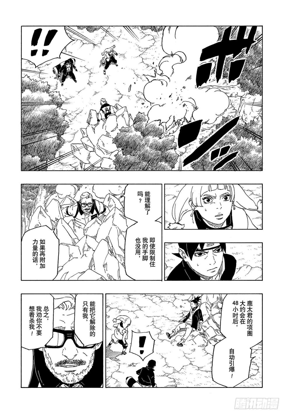 第44话 阿码多36
