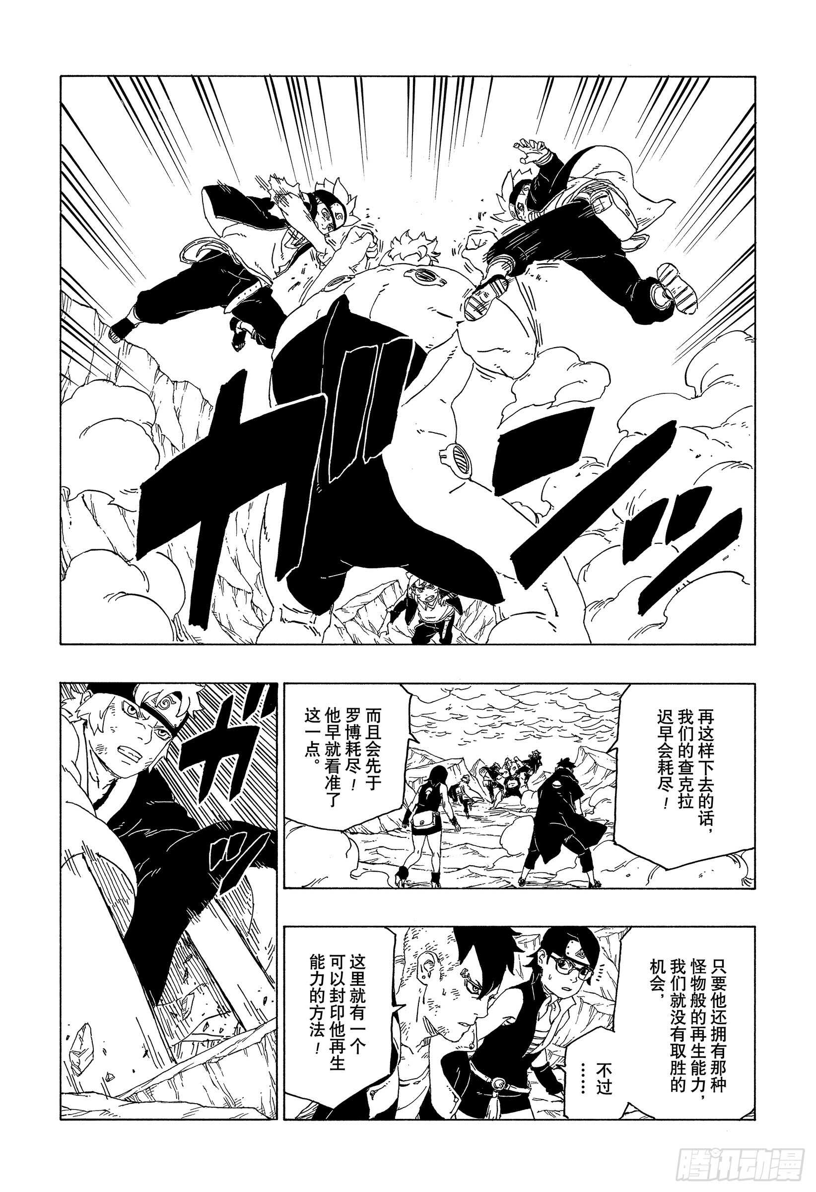 第42话 再生20
