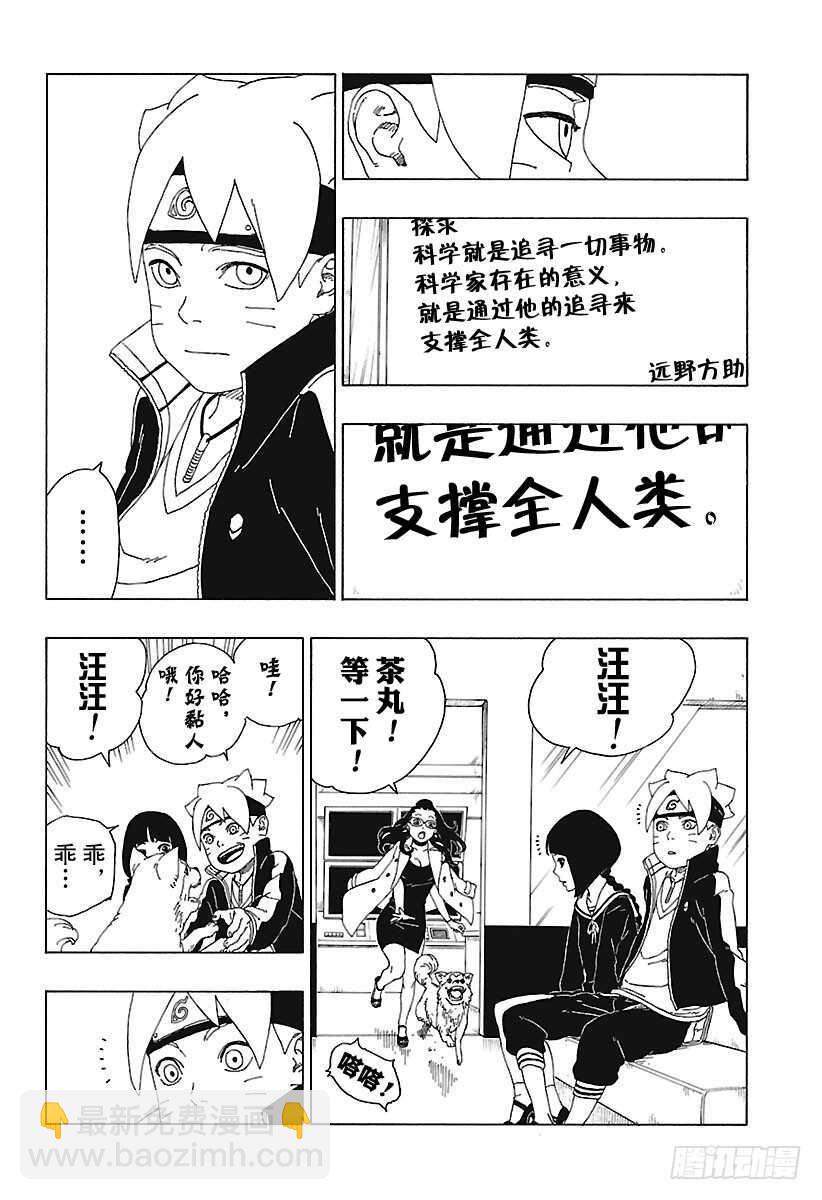 第18话 手27