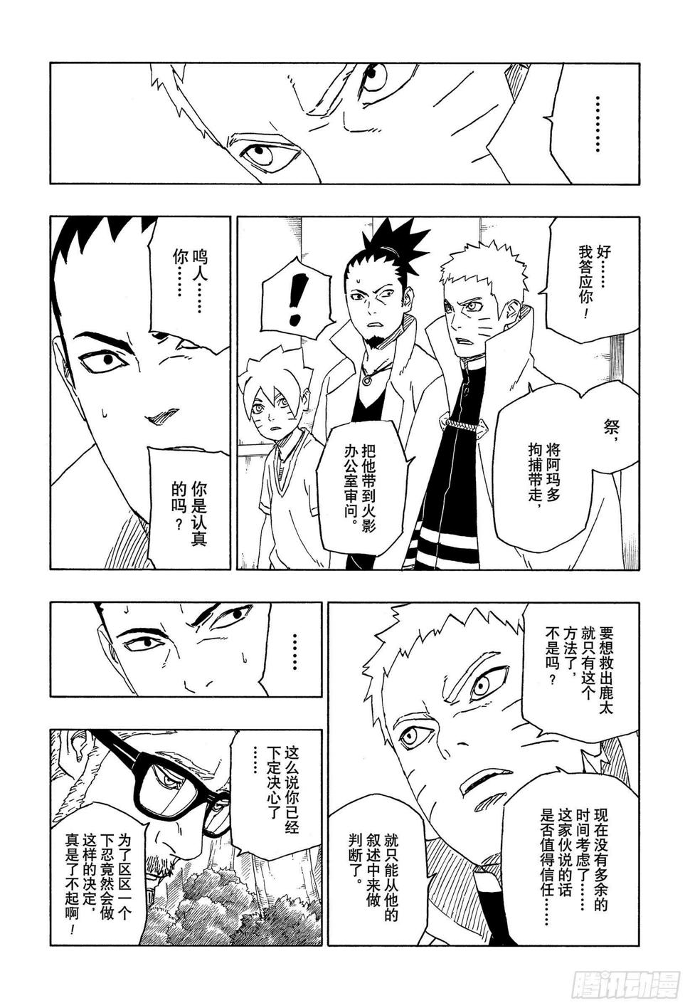 第45话 避难3