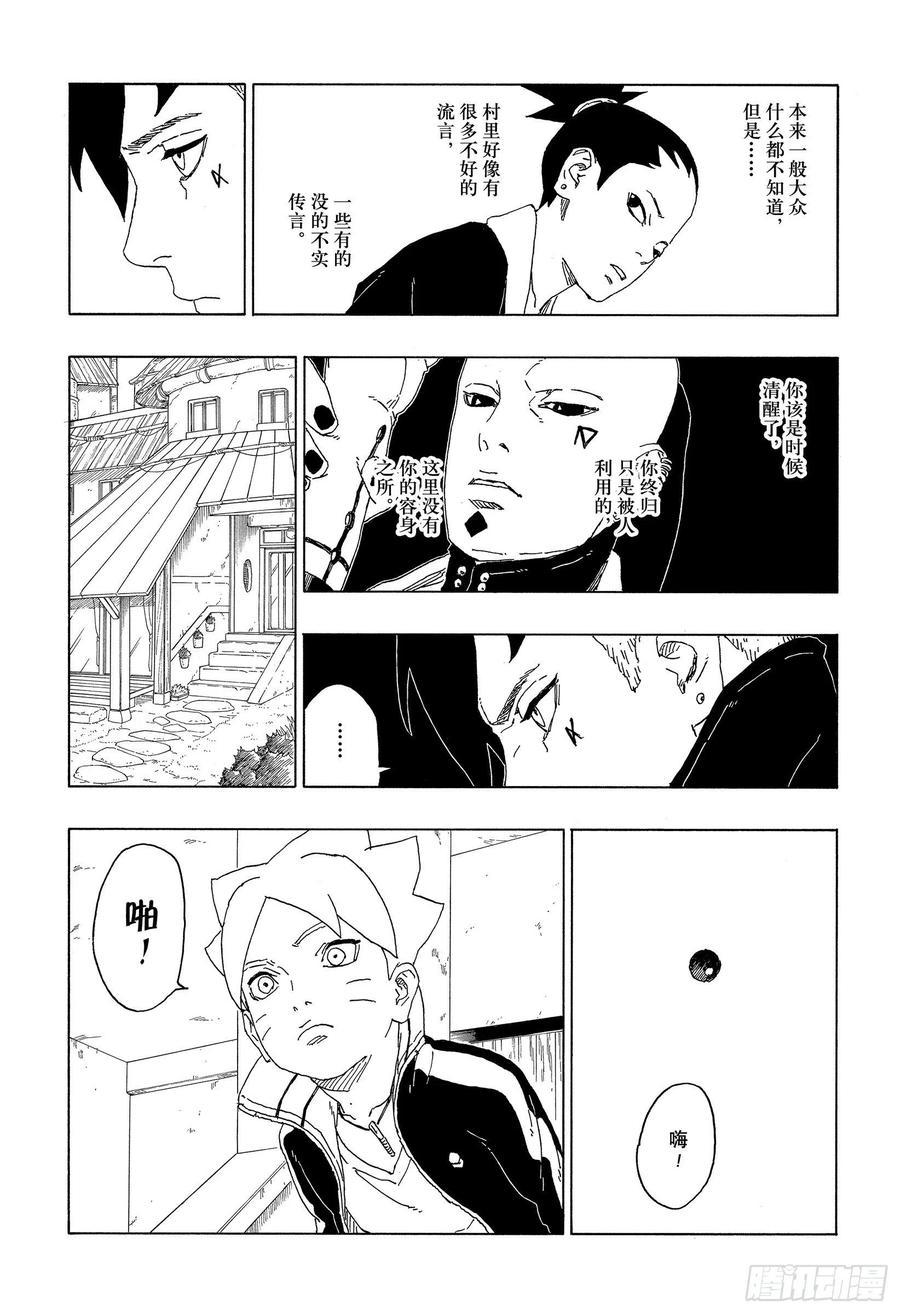 第60话 容身之所19