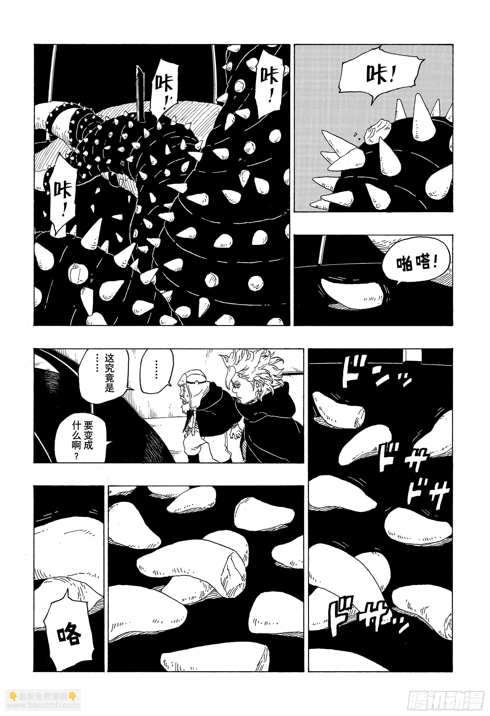 第72话 小而便利37