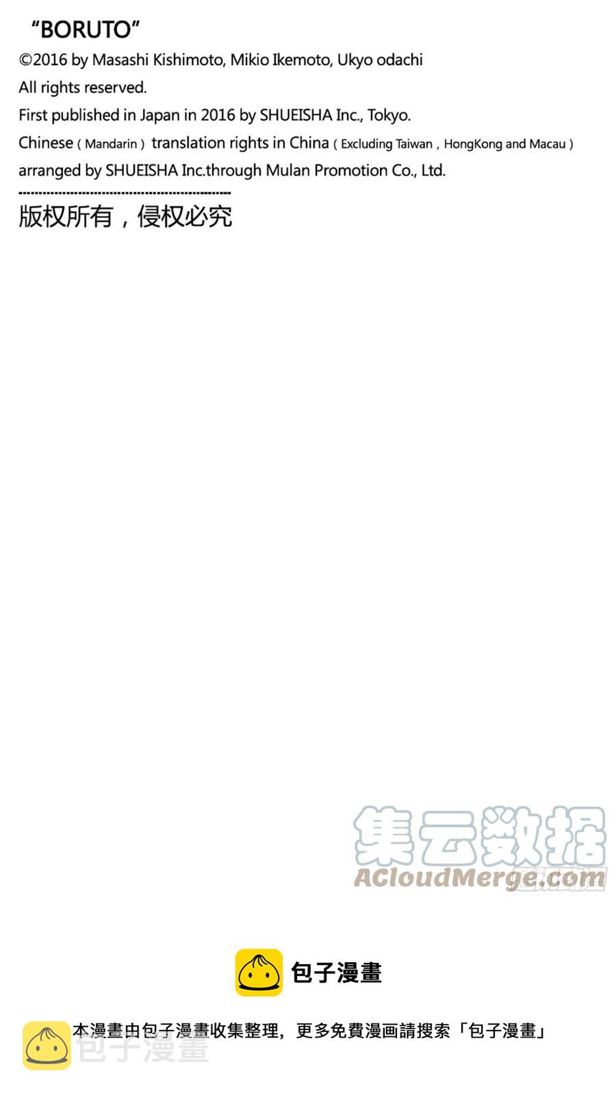 第66话 不是你死就是我亡40