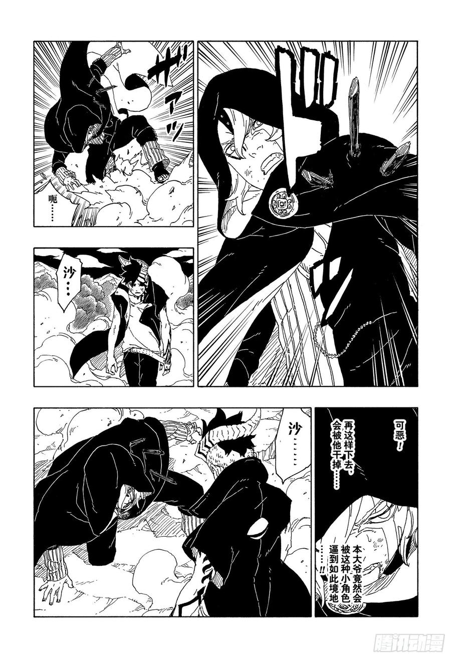 第67话 龟裂15