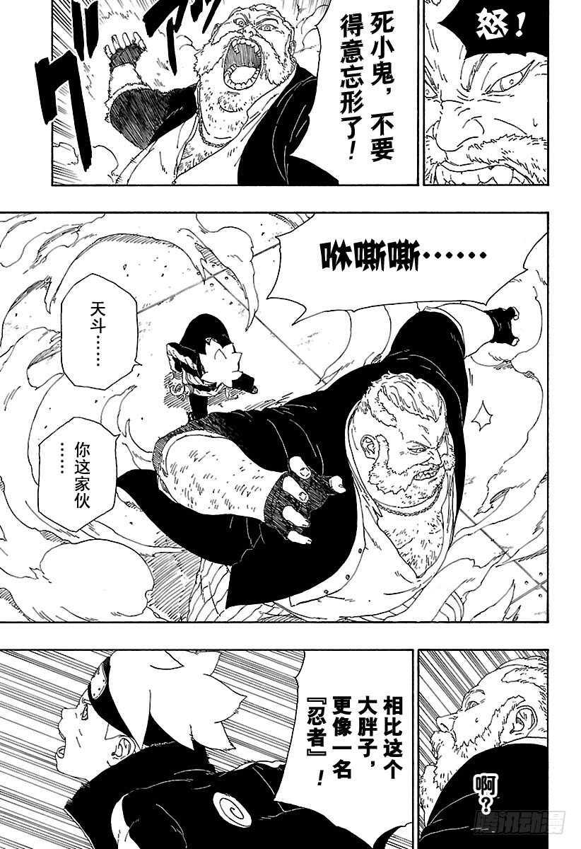 第14话 团队合作！38