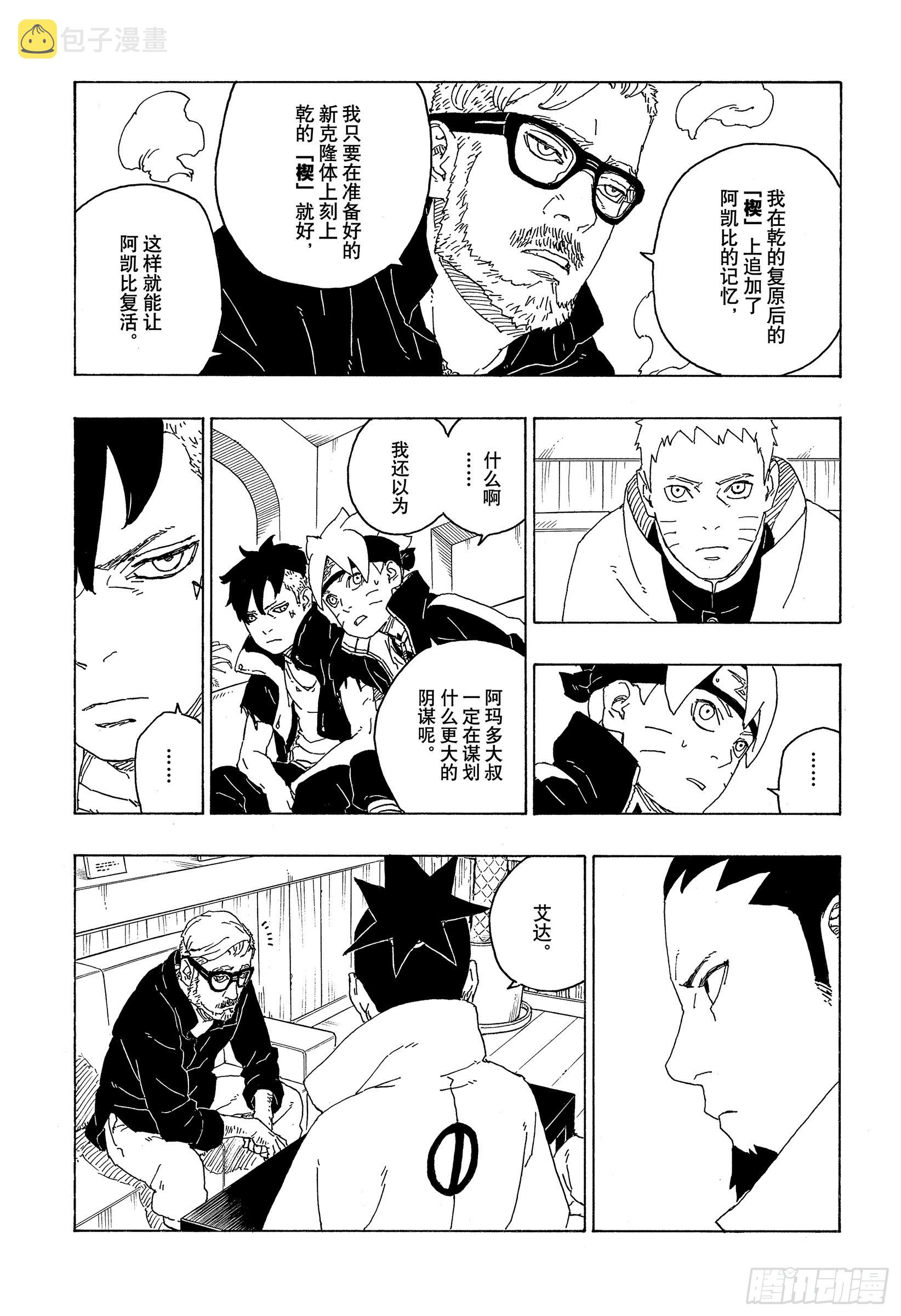 第75话 神的领域30