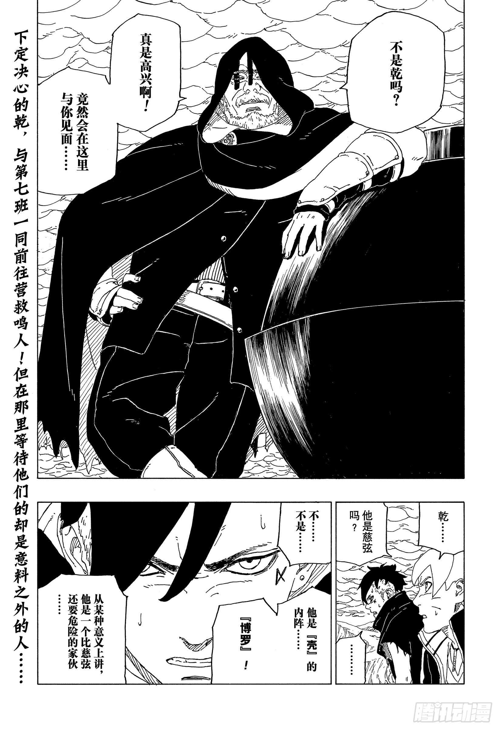 第39话 证明40