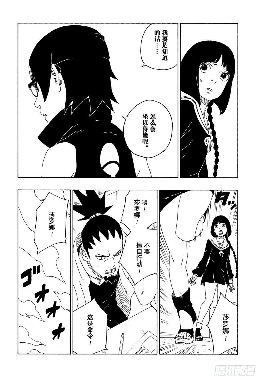 第78话 蠢货9