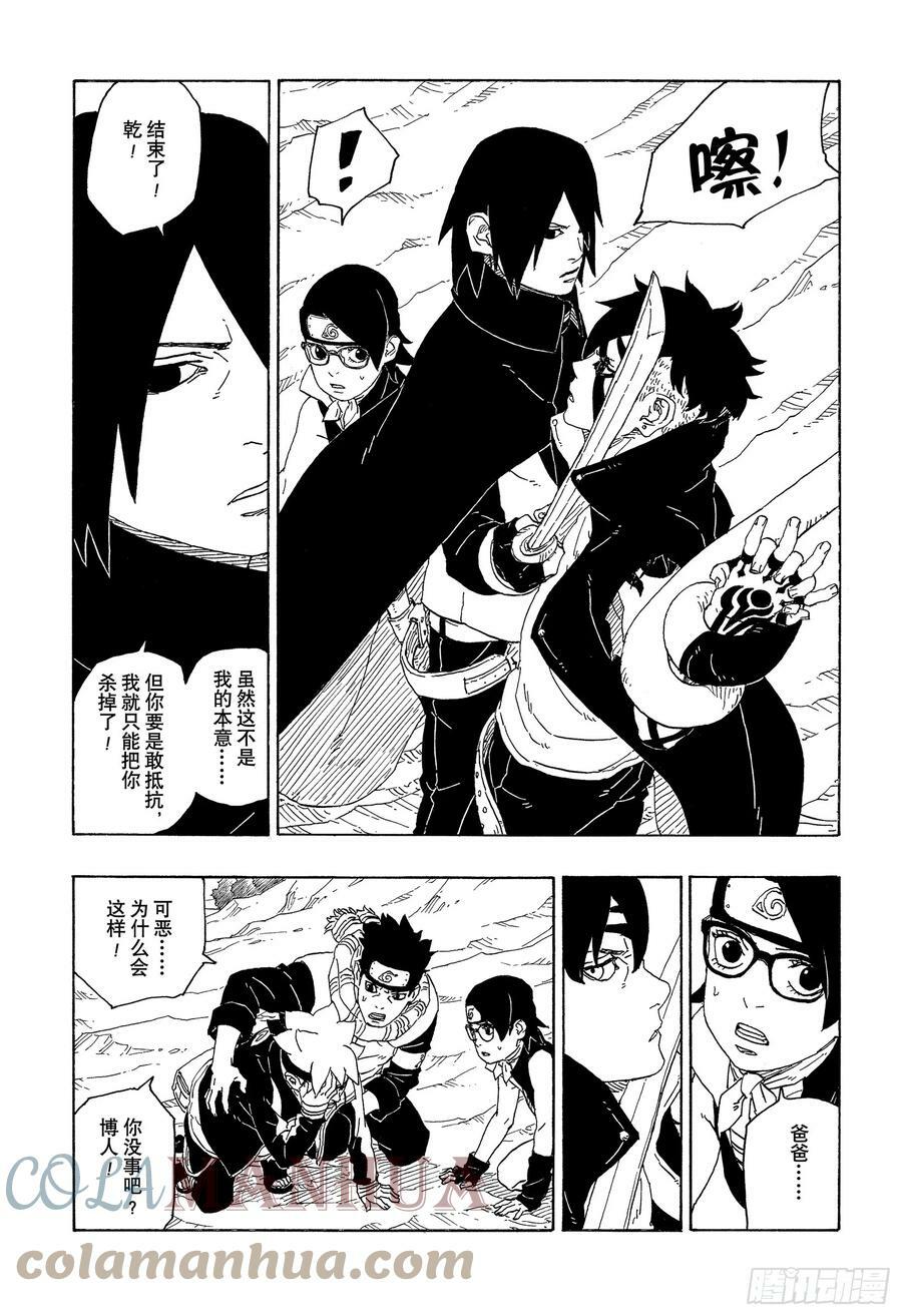 第78话 蠢货32