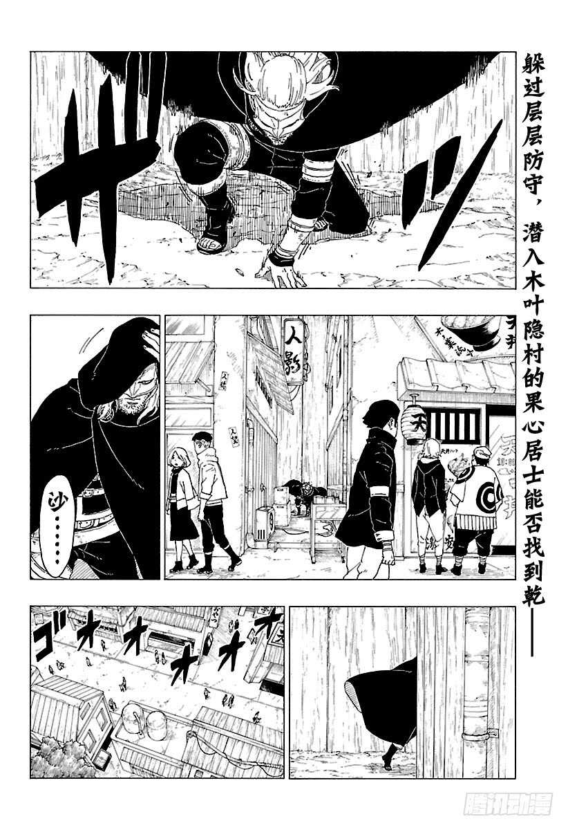 第29话 影分身术1