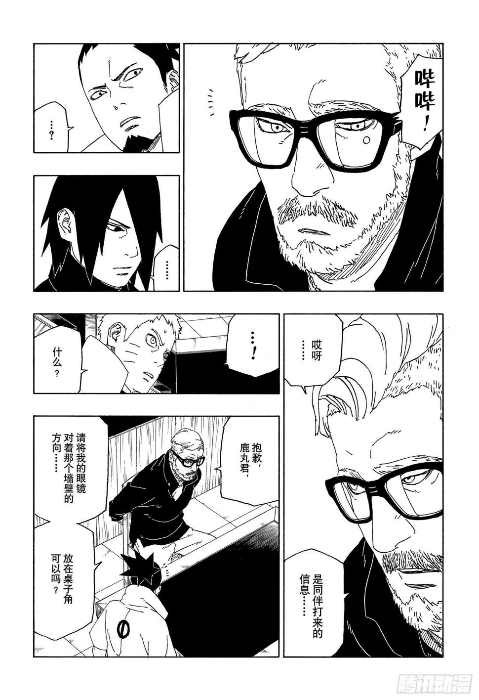 第45话 避难29
