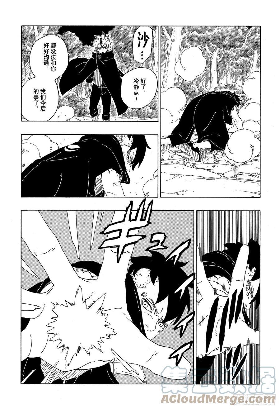 第62话 邂逅24