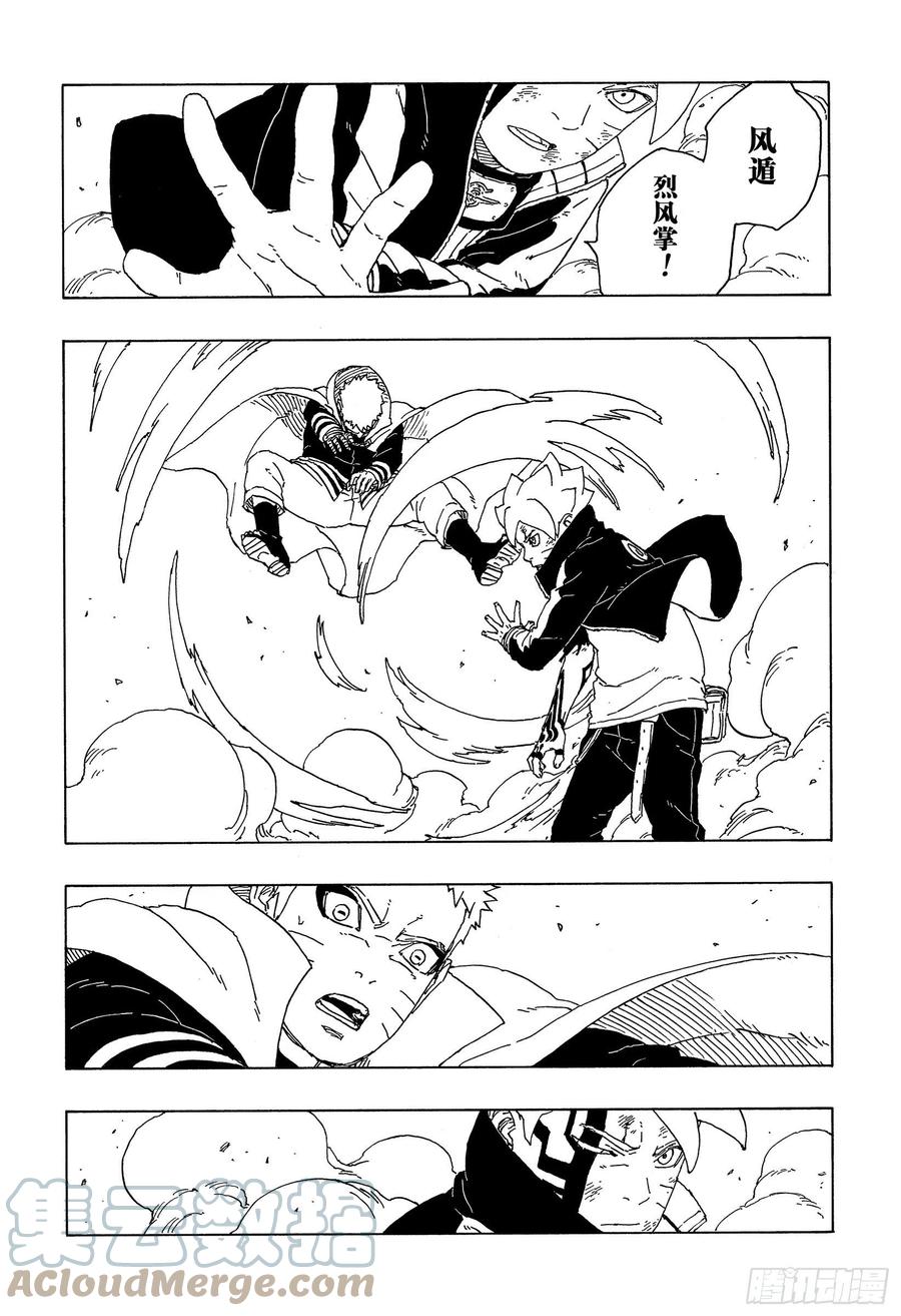 第66话 不是你死就是我亡34