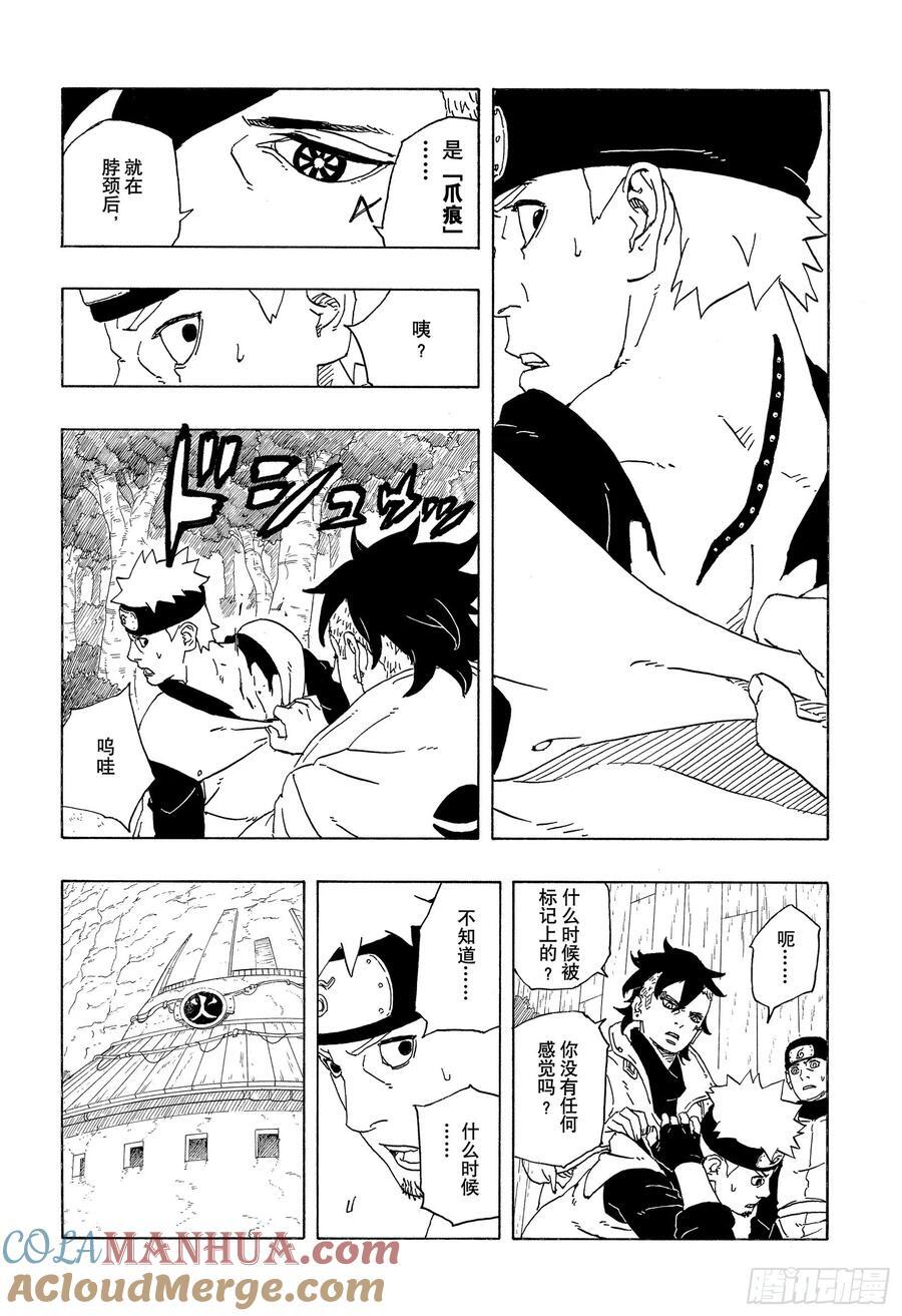 TBW01话 博人33