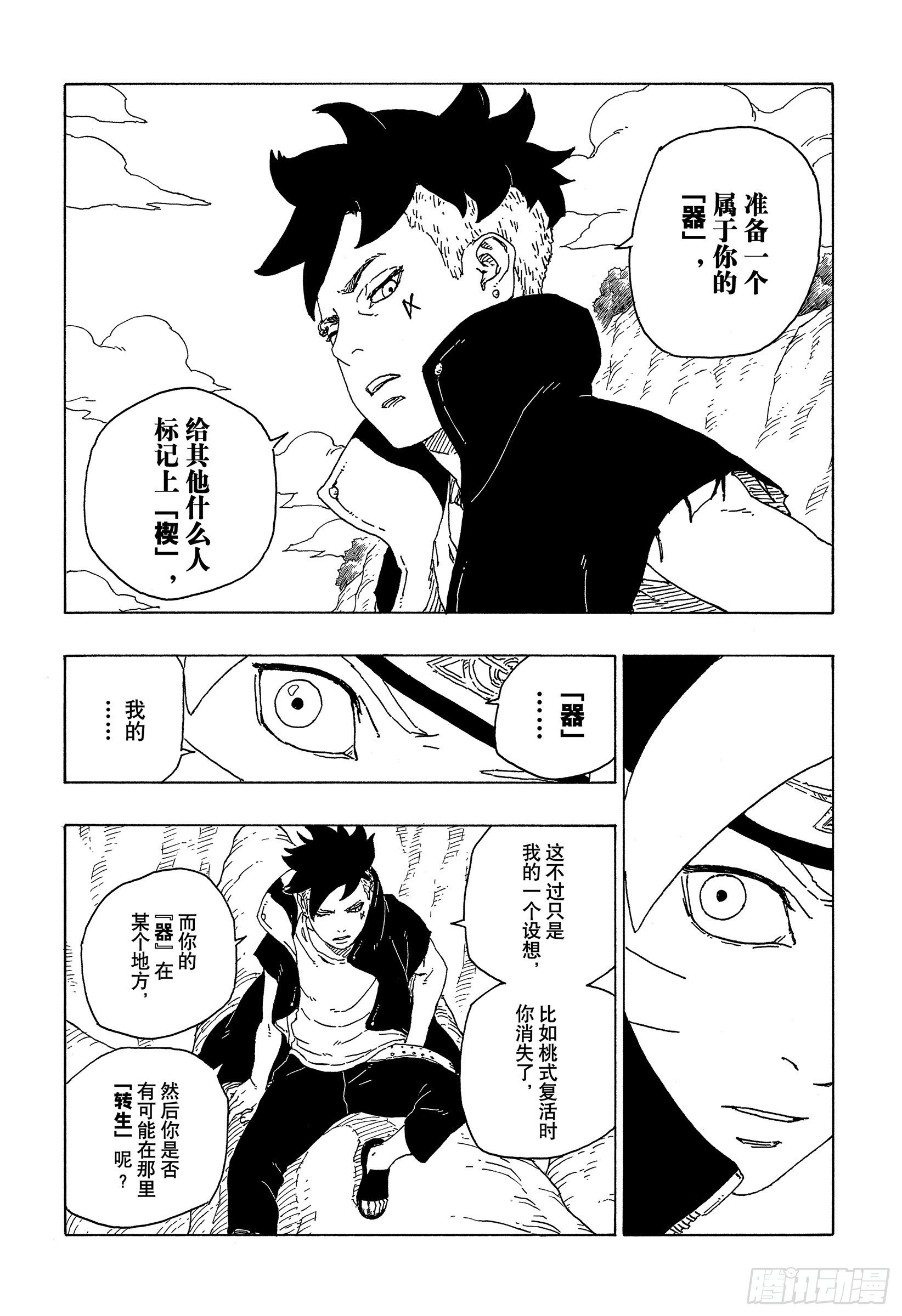 第56话 考德13