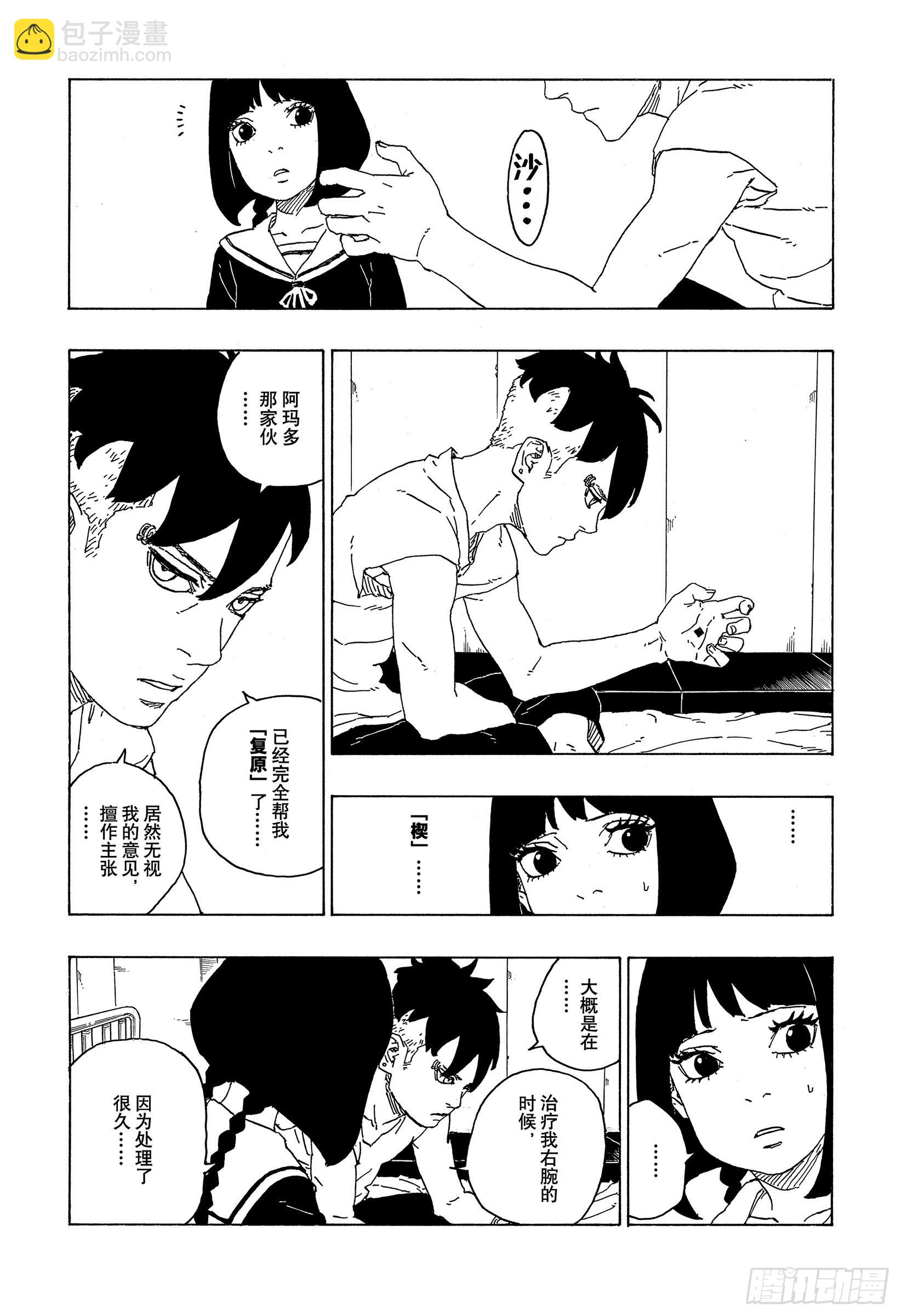 第70话 发自内心10