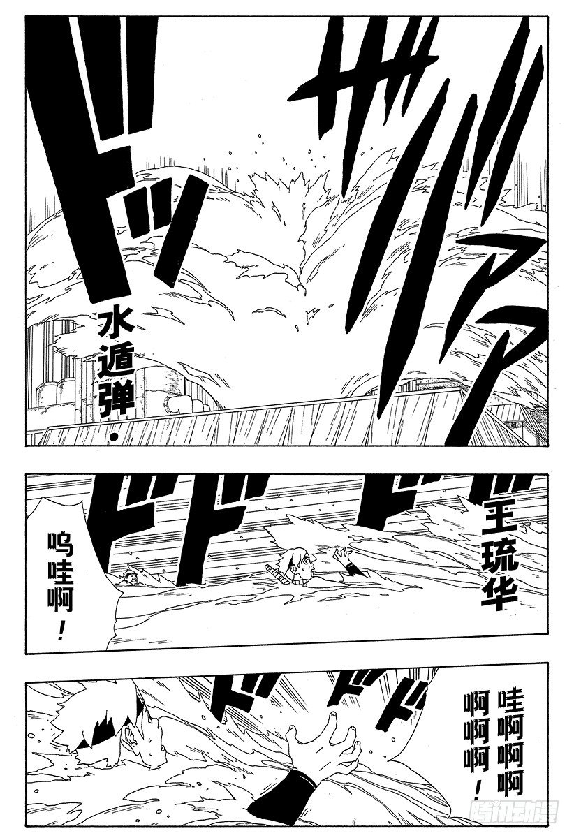第3话 中忍考试开始！41