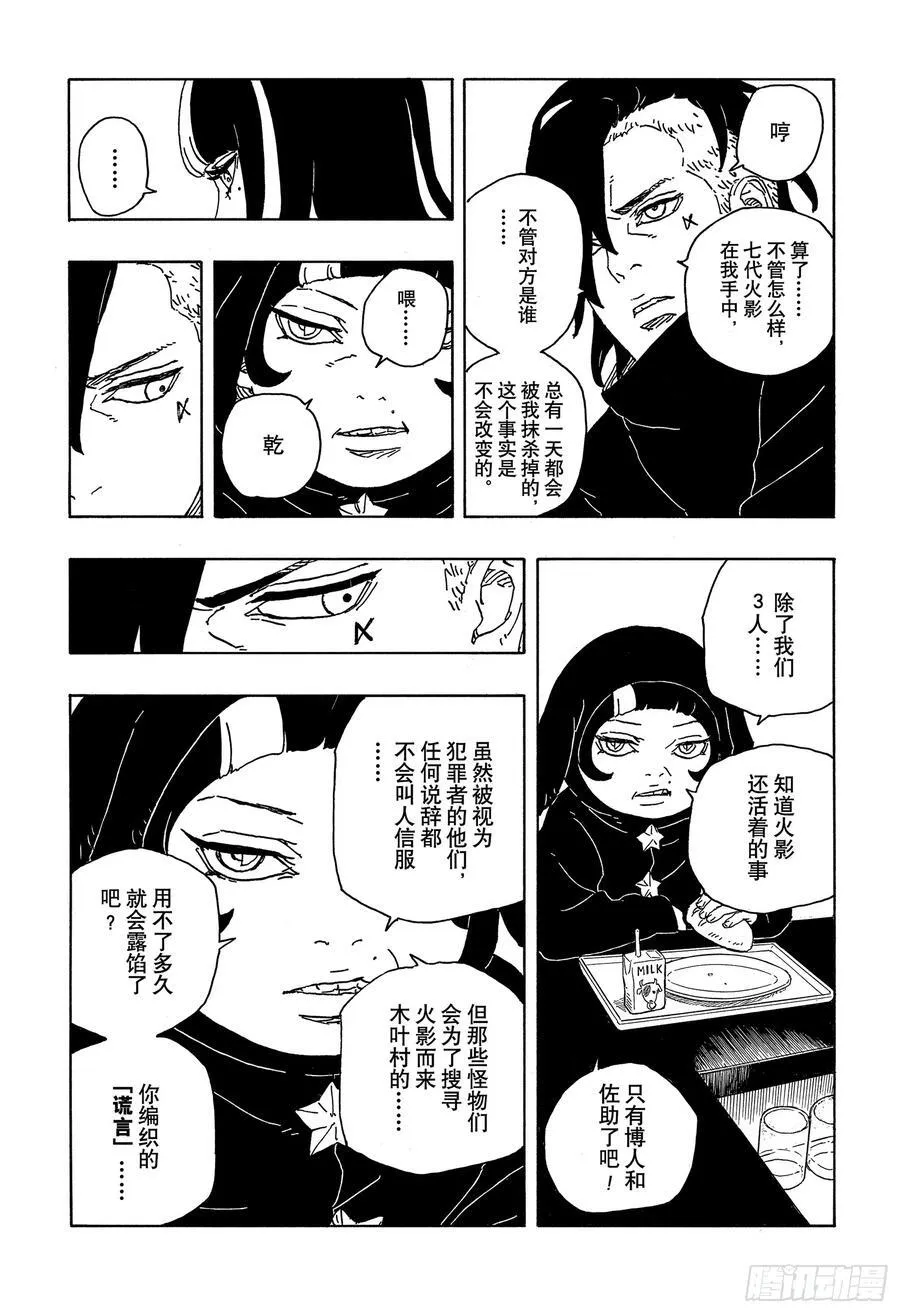 TBW06话 3年9