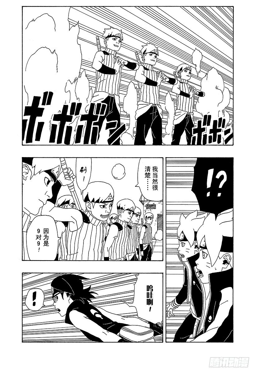 第3话 中忍考试开始！35