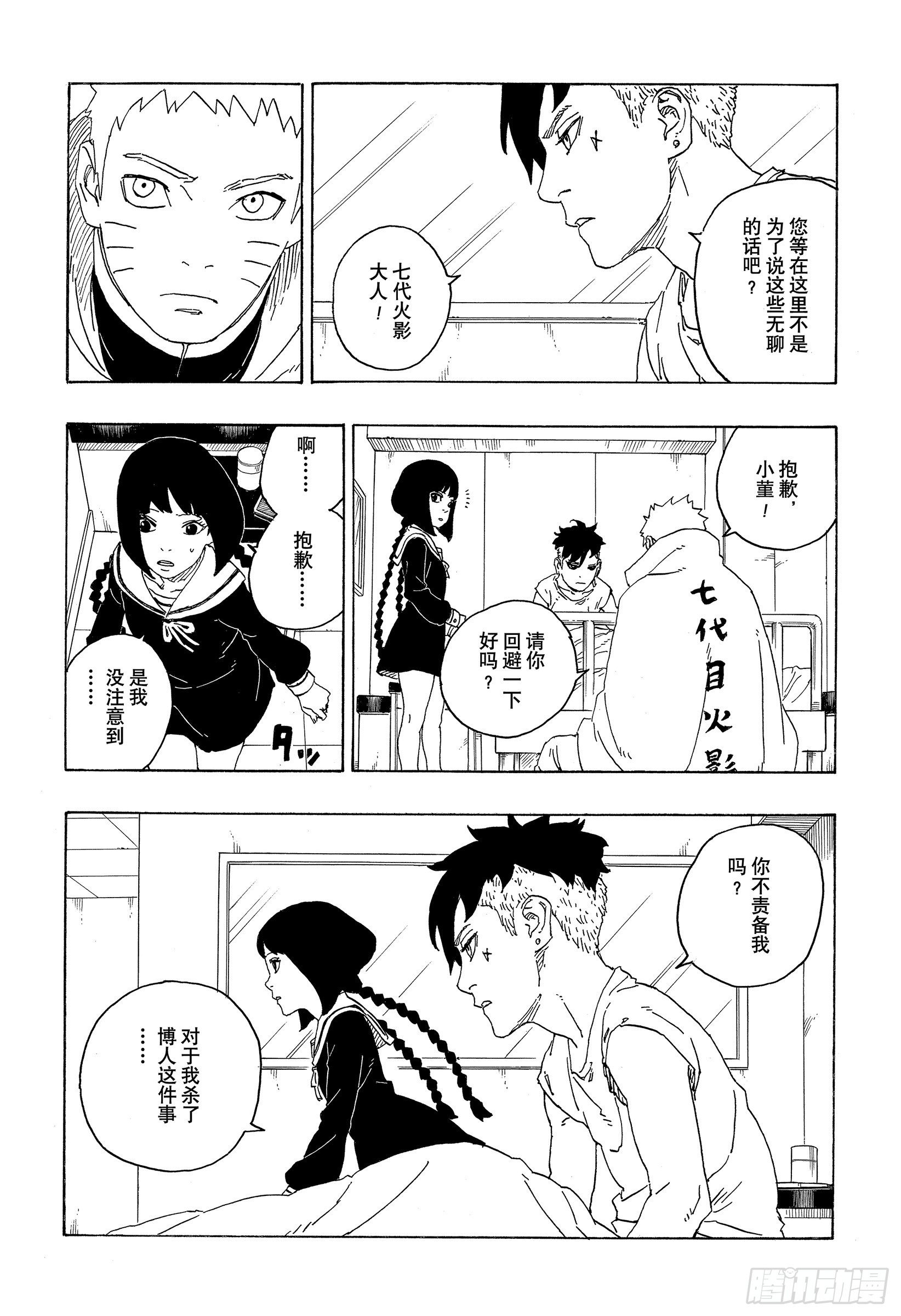 第69话 俘虏19